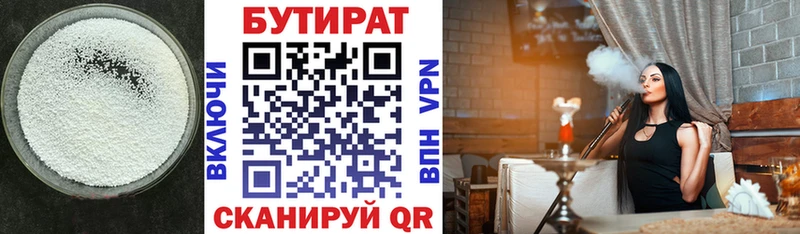 дарк нет клад  Ладушкин  БУТИРАТ 99%  hydra вход 