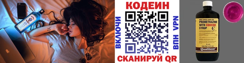 Кодеин напиток Lean (лин)  где можно купить наркотик  МЕГА зеркало  Ладушкин 