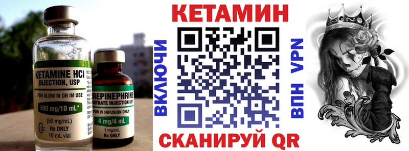 Кетамин ketamine  Ладушкин 