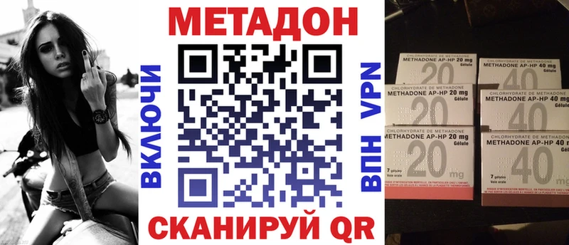 мега ТОР  Ладушкин  Метадон мёд 